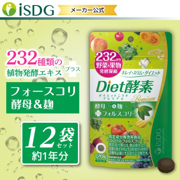 医食同源ドットコム 【送料無料】まとめ買い 232酵素シリーズ 酵素