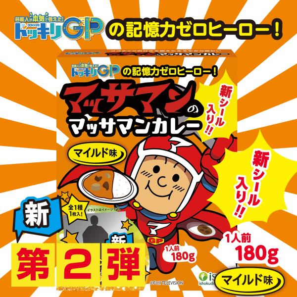 ishokudogen-store_massaman-mild-2