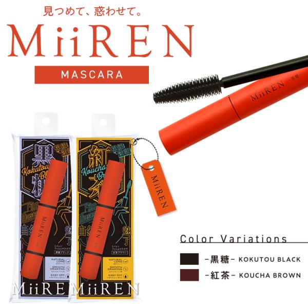 [Release date: April 1, 2023]名称 MiiREN 〜ミイレン〜 フィルムマスカラ素材 ボタン・ハトメ・チェーン：金属容器・キャップ：金属、プラスチック1箱の梱包サイズ W60 x H170 x D30内容量 8....