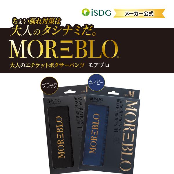 [Release date: March 1, 2023]バレない！男のプライドを守る！スタイリッシュボクサーパンツ名称:MOREBLO 〜モアブロ〜本体：ポリエステル、レーヨン、ポリウレタンウエスト部分：ポリエステル、ポリウレタン前開き縁...