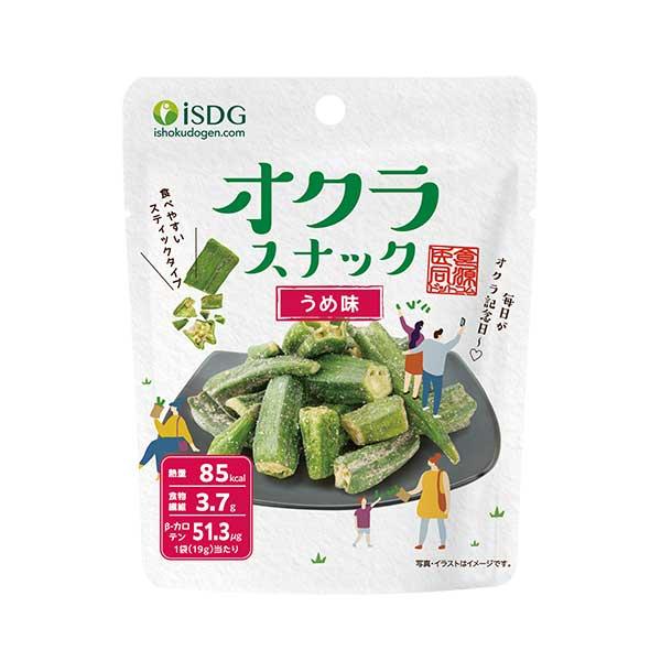 オクラスナック　うめ味 19g / 小袋 お手頃サイズ シェア フライスナック フライチップス 乾燥 スナック 真空フライ製法 スナック 菓子 おつまみ