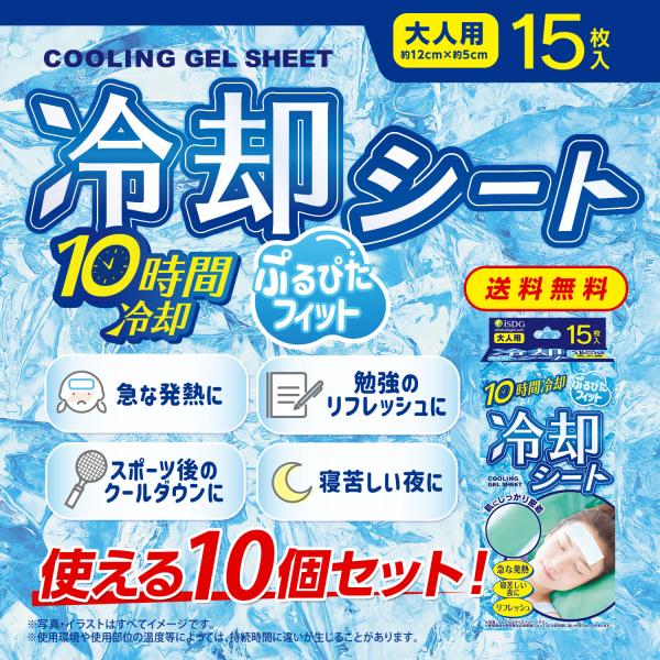 [Release date: March 1, 2024]【あると便利♪】ぷるぴたフィットでひんやり気持ちいい冷却シート！10時間冷却！ぷるぴたフィット！急な発熱！寝苦しい夜に！急な発熱時、リフレッシュ時、スポーツ後や寝苦しい夜など、色んな...