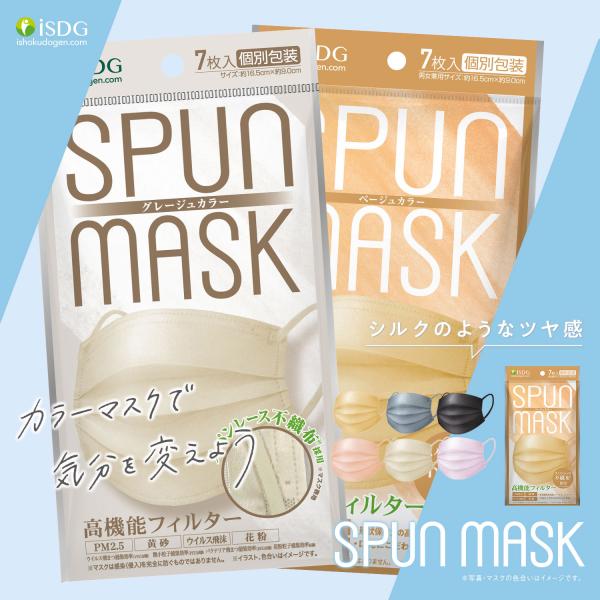 [Release date: February 1, 2020]【おしゃれに使い分ける6色展開】ブラック ベージュ グレイ コーラルピンク グレージュ ラベンダー それぞれ個包装で7枚ずつ入っているから、使いたいときにファッションによって選...