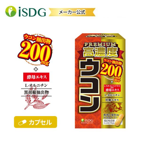 飲み会が多い、食生活が乱れがち、疲れているあなたをウコンサプリでしっかりサポート！体の内から元気に！