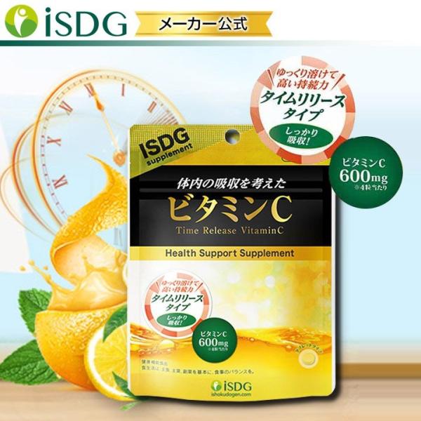 ishokudogen-store_vitamin-c