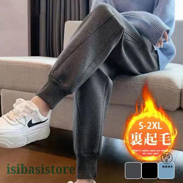 商品詳細:カラー:/A01/A02/A03サイズ:/S/M/L/XL/2XL■商品説明裏起毛で良い肌触り、軽くてバツグンに暖かいです！ルームウェアに最適なジョガーパンツ。スポーティなおしゃれ着から、トレーニングウェアとしても幅広く活躍！細身...