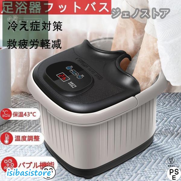 カラー：画像通りサイズ：31 * 37 * 25cm重量：2kg製品機能：スクレーピングホイール、活性酸素気泡、くん蒸、恒温フットバスフットバス 保温フットバス マッサージ 足つぼ 足湯桶 疲労軽減 頭寒足熱 コンパクト 足湯器 足浴器 冷...