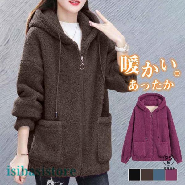 ボア パーカー レディース 裏起毛 冬服 フード付き 防寒対策 防風