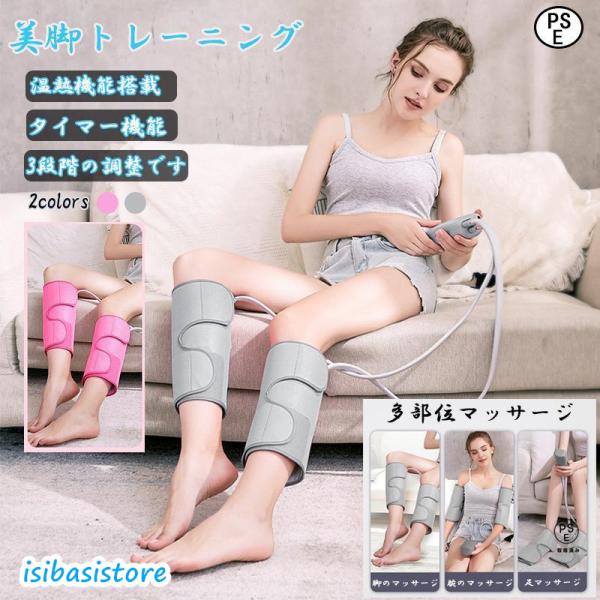 ●医療機器ではありません【多機能＆温感搭載】 お好みに合わせて手動か自動のマッサージモードを選択できます。マッサージ強度は　弱、中、強三つのランクがあって、調節できます。温感加熱も三つのランクで40℃(低)、50℃(中)、60℃(高)です....