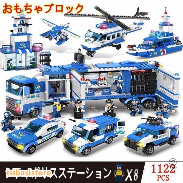 ※ご注意：LEGO製品ではありません。互換品ですので、お手持ちのLEGOとあわせて遊べます。◆商品規格◆■仕様：シティ ポリスステーションレゴ交換品■素材：ABS材質■数量：1122PCS■海外製品の為、塗装不良やバリの残りやハマりづらい場...