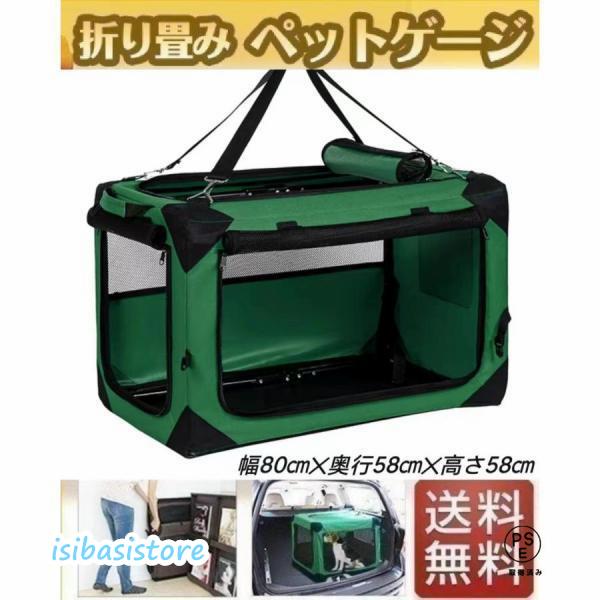 お出かけやアウトドアに最適お出かけやアウトドア時に最適なポリエステル製の折りたたみ式のソフトクレートです。フレームは丈夫なスチールを使用し、折りたたみもとっても簡単。さらに、4面がメッシュ素材で出来ているので、通気性に優れています。開閉は、...