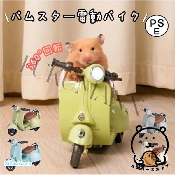 サイズ：20x10x13cm 安全なプラスチック素材で作られており、プレミアムパフォーマンスおもちゃです。（注: 電池は含まれていません。3XAA 電池に適しています。）ユニークなバイクの外観は、光と音楽を備えています。このオートバイのおも...