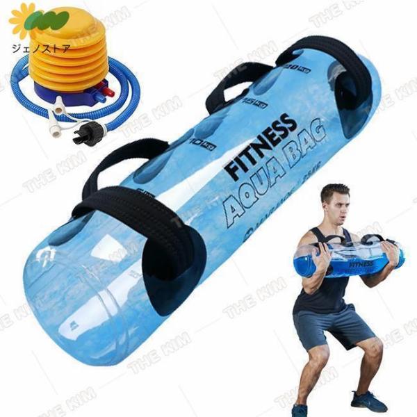 素材：ＰＶＣダンベルやバーベルなどのトレーニング器具と異なり、ウォーターダンベル・ウォーターバッグは中の水が動くことで重心が不規則に変化するため体は傾いた姿勢を立て直そうと無意識に「反射運動」が起こります。ウォーターバックを使用して体幹トレ...