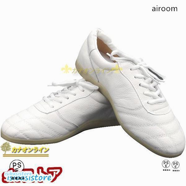 ウーシュー 太極拳シューズ 武術 靴 ソフトレザー スニーカー 牛筋ソール カンフー テコンドー 気功 少林寺拳法 男女兼用 白