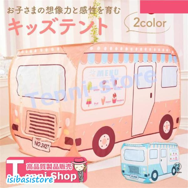 サイズ ＜展開時＞縦75cm×横115cm×高さ70cm ＜収納時＞直径40cm（円形）×高さ7cm検索ワード（商品説明ではない）：キッズテント 折り畳み式 折りたたみ式 屋外 ワンタッチ 男の子 ボールプール ピンク おしゃれ ティピー ...