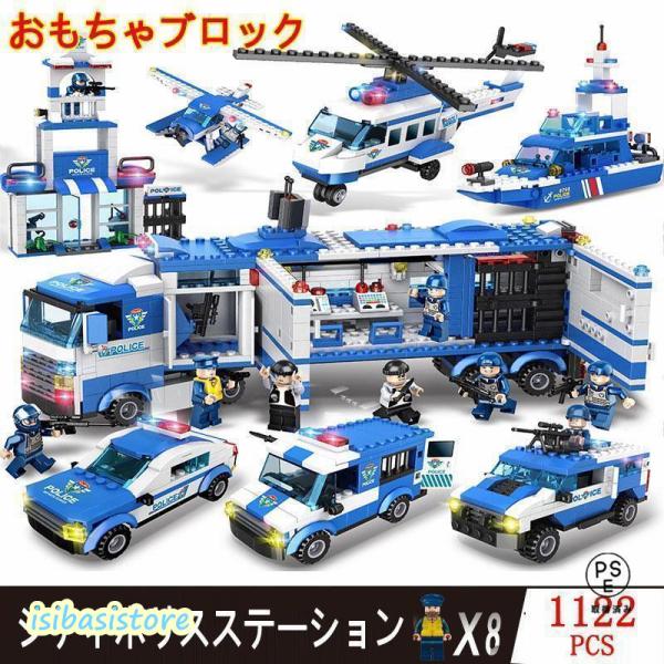 ※ご注意：LEGO製品ではありません。互換品ですので、お手持ちのLEGOとあわせて遊べます。◆商品規格◆■仕様：シティ ポリスステーションレゴ交換品■素材：ABS材質■数量：1122PCS■海外製品の為、塗装不良やバリの残りやハマりづらい場...