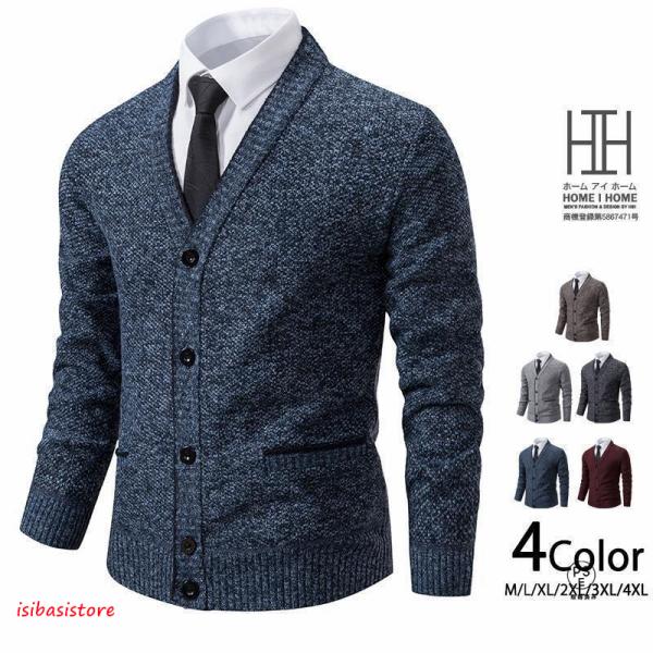 カーディガン メンズ 裏起毛 ポケット付き 杢調 Vネック ニット セータービジネス 紳士服 ライトアウター 秋 冬商品詳細シンプルデザインのニットブルゾンの登場です。丁寧に編み込んだリブは伸縮性に優れ、窮屈感なく体に沿うスリムでキレイなシ...
