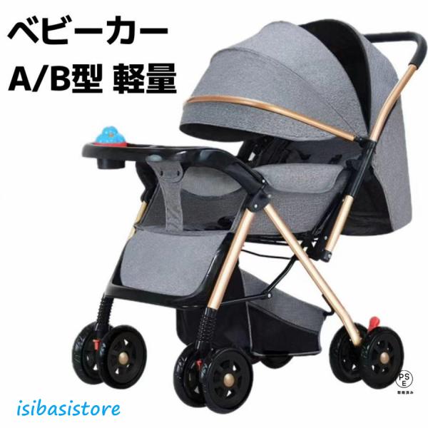【商品仕様】展開サイズ：幅52×奥行き76×高さ100cm 折畳みサイズ：幅52×奥行き20×高さ76cm 対象年齢:1ヶ月 ?36ヶ月 耐荷重:16kg 重量:約8.7kg 収納カゴ容量:約35L。【衝撃吸収性に優れたタイヤ】大きなタイヤ...