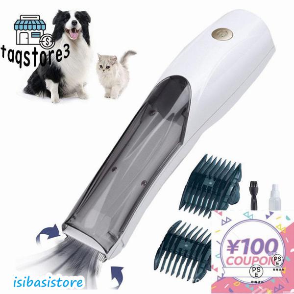 この吸引式ペットバリカンは愛らしいペットの毛ケアに欠かせない便利なアイテムです。透明な収納?、多くの刀頭を装備し、ペットの毛を簡単に吸引できます。USB充電式で、無線使用が可能で、刀頭の交換も簡単です。使い方も簡単で、1500mAhの大容量...