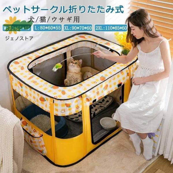 ペットサークル 折りたたみ式 テント 犬/猫/ウサギ用 全3色 持ち運び便利 組み立て簡単 メッシュ 小動物 ペットケージ 屋内 屋外 車内 丈夫 頑丈 小型犬