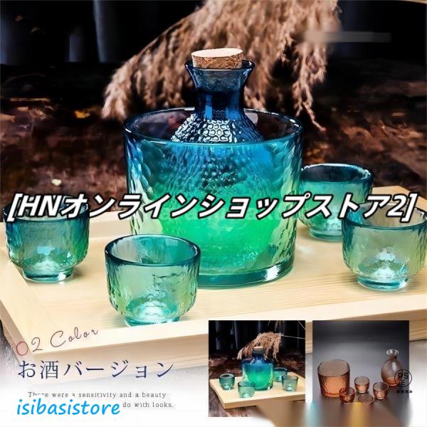 ご自宅で飲むお酒をさらに美味しく頂くおすすめの逸品!浴室や縁側でお酒をさらにたのしむことができます☆徳利とおちょこで自宅にいながら極楽気分を味わえます。喧噪の中で生活の静けさに戻る手づくりならではの柔らかな質感と飽きのこないシンプルなデザイ...