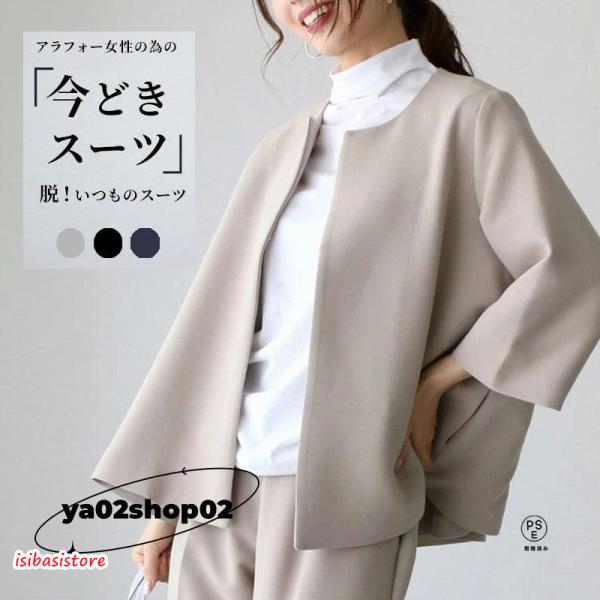 関連キーワード： 2点セット パンツ トップス 体型カバー レディース 上下セット オケージョンスーツ セットアップスーツ アウター ズボン ボトムス ボトム ロングパンツ パンツスーツ セットアップスーツ レディース フォーマルカジュアル...