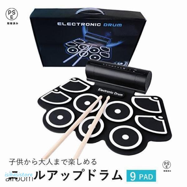 【商品説明】大人気ロールアップドラムの９パットVerがついに登場！高音質デュアルツインスピーカー付きでアンプいらず。スマホ接続でセルフセッションも可能。持ち運びにも便利なので練習やお子様へのプレゼントなどにもぴったり！【サイズ】直径：47*...