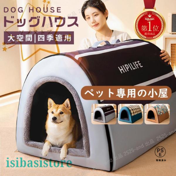 表地：合成繊維＋フランネル 中材：PP綿 裏面：オックスフォード布とすべり止め付けドーム型の中にマットを置いてハウス型での使用と、天井を潰してその上にマットを置くベッド型の2通りの使い方ができます。ふわふわで柔らかい十分なあんしん感を感じら...