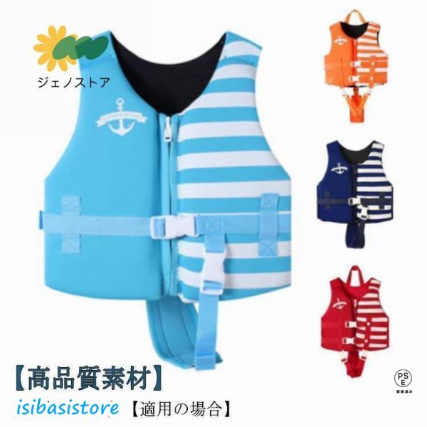 S：1-4歳・身長80-100cm・体重10-18Kgの子供に推奨。　M：5-7歳・身長100-115cm・体重13-20Kgの子供に推奨。　L：8-10歳・身長115-125cm・体重20-30Kgの子供に推奨。　XL：10-13歳・身長...