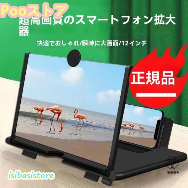 ●持ち運びが簡単10/12/14/16/18インチ3D スマホ携帯拡大鏡の製品形状はシンプルです、軽量で、サイズが小さいので、持ち運びが簡単です。●スクリーンアンプ 像がはっきりしているスマホ画面拡大ルーペ 携帯電話の画像は4-5倍に拡大す...
