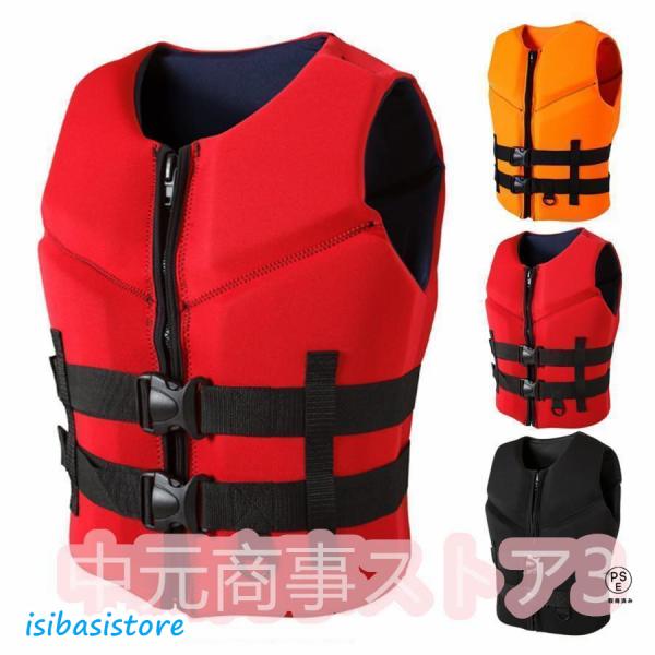 ライフジャケット 救命胴衣 フローティング フィッシング マリンスポーツ用 大人用サーフジェットスキーモーターボートウェイクボード釣りベ