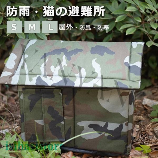 スペック商品名：野良猫ハウス 素材：オックスフォード、PP綿、スポンジなど カラー：迷彩色 適用対象：猫犬兼用セット内容：ハウス本体x1＋ネジx2生産国：おすすめポイント防水・保温600D防水オックスフォード生地とスポンジコンパート メント...
