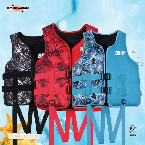 ライフジャケット 子供用 大人用 救命胴衣 強い浮力 ライフベスト フローティングベスト 海釣り 安全ストルドル 船釣り シュノーケリング 水泳 海水浴 シュノーケリングベスト 漂流 海水浴 川遊び 湖 キャンプなどに最適 小型船舶用 男女...