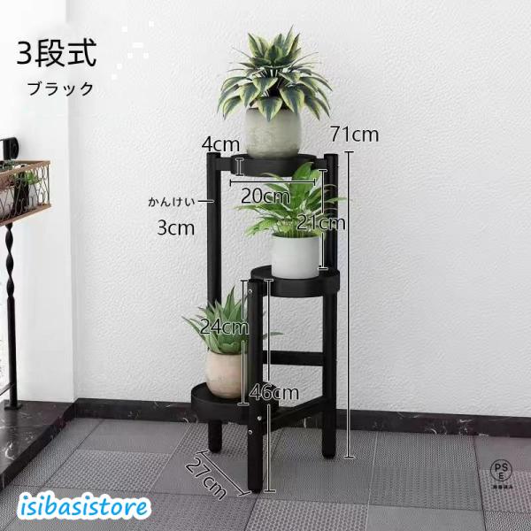 フラワースタンド プランタースタンド フラワーラック 多機能 植木鉢スタンド スタンド 3段式 花台 植物棚 屋外室内 玄関 棚 観葉植物 北欧 植物 簡単組み立て