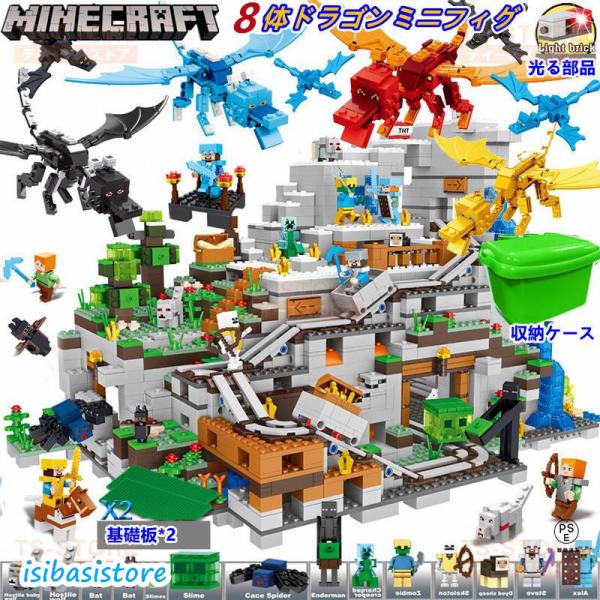 検索キーワード：ミニフィグ34体！超豪華セット ブロック マインクラフト ブロック 神竜の洞窟 レゴ互換 マイクラ レゴ ブロック おもちゃ 収納ケース 子供 クリスマスプレゼント ブロック互換 レゴ互換品 レゴミニフィグ ニンジャゴー 1...