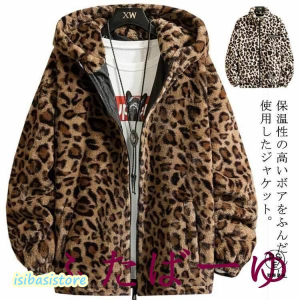 ムートンジャケット メンズ レディース ヒョウ柄 レオパード柄
