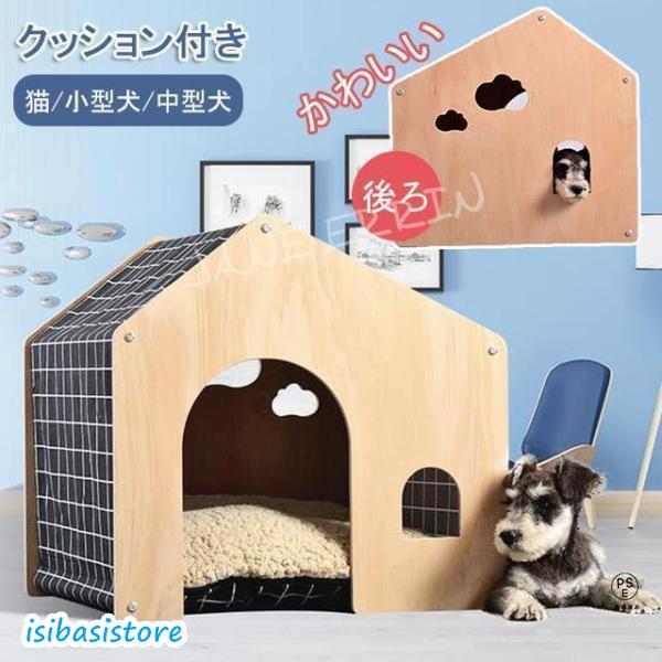組み立て式 ペットベッド ベッドハウス クッション付き ドッグ キャット ティピーテント 室内用 小型犬 猫 犬小屋 ドットハウス 北欧 シンプル かわいい 木?サイズ：52ｘ47ｘ50cmドアサイズ：32ｘ22cm素材：木材+布お手入れ方...