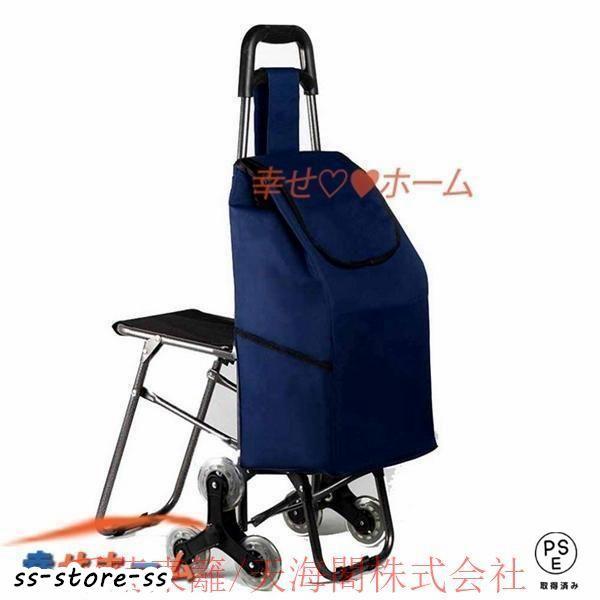 【小型軽量】片手で持ち運びが容易な軽量で、高齢者が持ち運びが簡単で、シンプルで安全です。イス付、車の荷重が強いので、疲れたら座って休んでもいいです。【防水で頑丈な資材】生地：オックスフォード / 車輪：ゴム / キャリーバー：アルミ合金　バ...