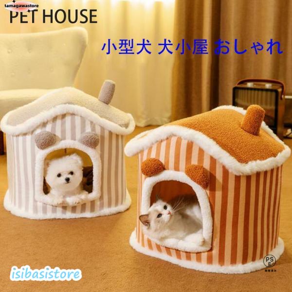 耐久性：縫い目が細くて縫製は丈夫で破れにくいです。かわいいデザインで、部屋の創造的なインテリアにもなります。底には滑り止め防水防湿材料を使用しております、地面からの湿気や水気等を遮断してくれます。肌に優しいベッドは洗濯可能で、清潔を保って細...