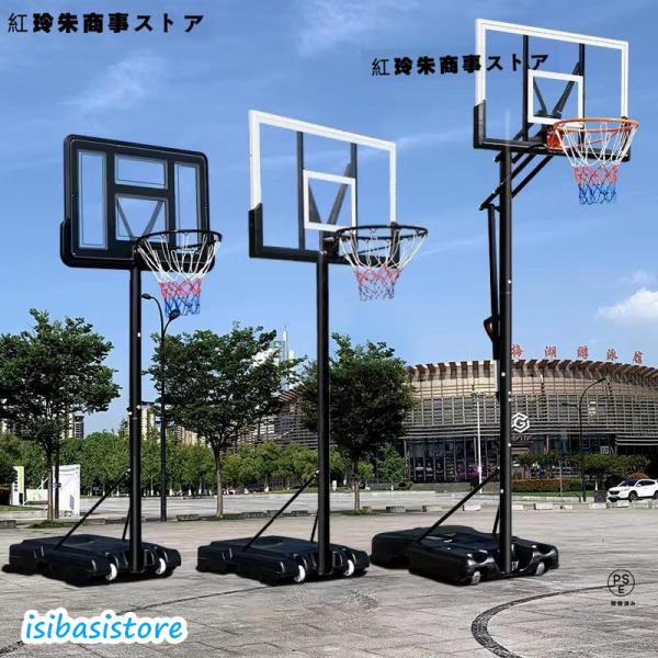 家庭用バスケットゴール幅広い高さ調節可能フレームカラーはランダム子供から大人までのバスケ練習に最適です。女性や子供でも楽に高さが変えられます。テレスコープ固定式を採用し、ネジを回して楽に高さ調節できます。120から210cmまで六段階の調節...