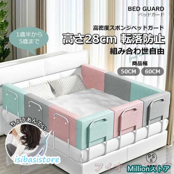 商品名:クッション ベッドガード材質:最適な生地と無添加、無臭、安全な素材を使用しサイズ:約50cm/60cm*7cm*28cm(サイズについて：多少の誤差をご了承ください） 【高品質・安全素材】最適な生地と無添加、無臭、安全な素材を使用し...