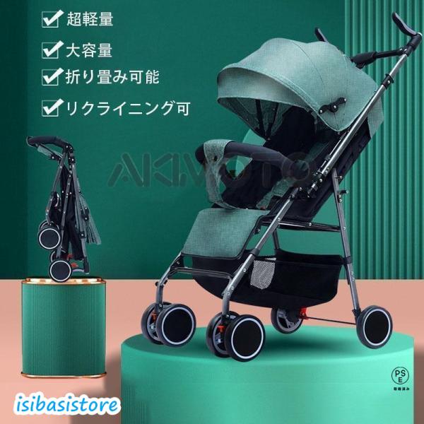 超コンパクト！ B型 ベビーカー折り畳み 軽量 ベビーカー たは6カ月-最長36カ月 リクライニング可 車トランク 軽量 5点式安全ベルト 大容量 折りたたみ式 ベビーカー ベビーバギー エアバギー A型;B型 手軽 軽い 背面 両対面 ワ...