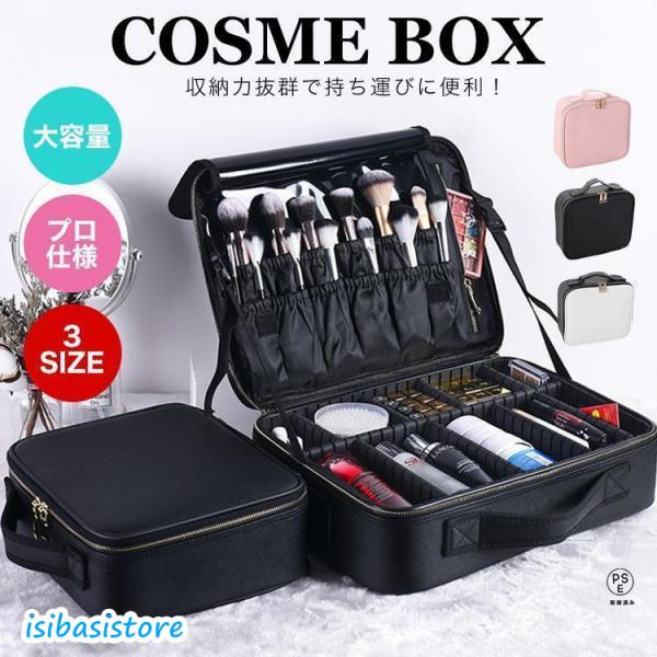【ポイント】高級感あるＰＵレザー生地の大容量メイクボックスレザー生地を使っている為使っていておしゃれ、高級感があります。メイク道具をきちんと仕分けできる本格派のメイクボックス上部にはメイクブラシをしまうためのポケットを4つ装備しており、フラ...