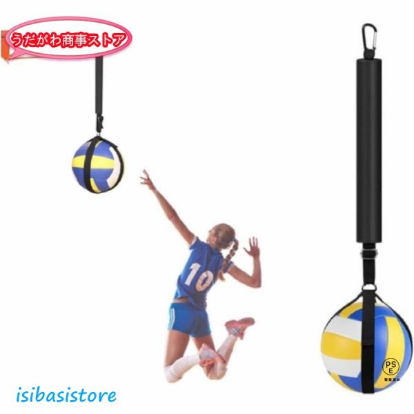 「独自のトレーニング体験」このバレーボールスパイクトレーナーは、一人でのスパイク練習を可能にします。バレーボールやビーチボールのスパイク、トス、ブロックなど、多様なトレーニングに活用できます。ジャンプ力、打撃の速度と力、腕の振り方など、技術...