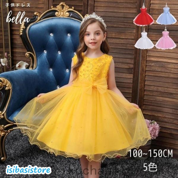 子供ドレス 発表会 結婚式 ブルー イエロー ピンク ピアノ こども 子供用ドレス キッズドレス ジュニア フラワーガール ドレス ジュニア キッズ こども ノースリーブ パール おしゃれ赤 誕生日 ピアノ  ホワイト スカートパールいっぱ...