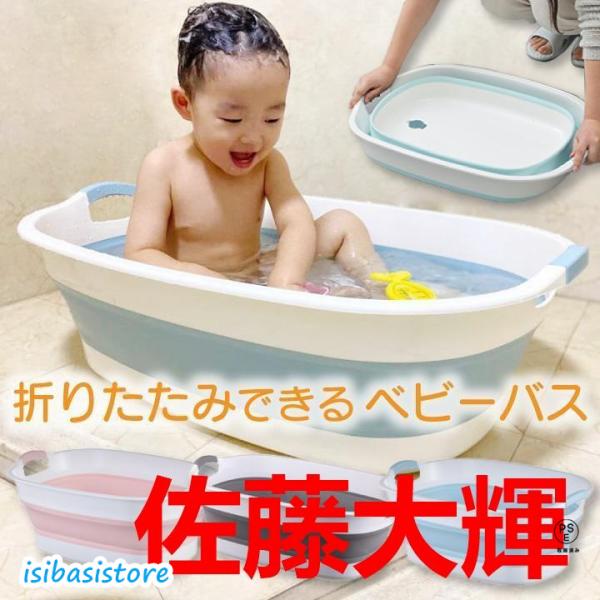 カラー グレー ブルー ピンクサイズ 40×61.5×23cm＜折りたたみ時＞40×61.5×7.5cm容量 23L・赤ちゃんもこどももゆったり入れるサイズ・ワンちゃんのお風呂としても使用可能・使わない時は折りたたんで省スペースに収納可能（...