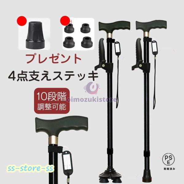 ★キーワード:杖 ステッキ 歩行支援 伸縮式 名入れ 歩行補助 歩行杖 安全歩行器具 自立式 自立杖 ステッキ杖介 トイレ補助 夜間散歩 父の日 母の日 敬老の日 プレゼント 女性 男性 自立式 4本足 敬老の日 母の日 誕生日 ギフト プ...