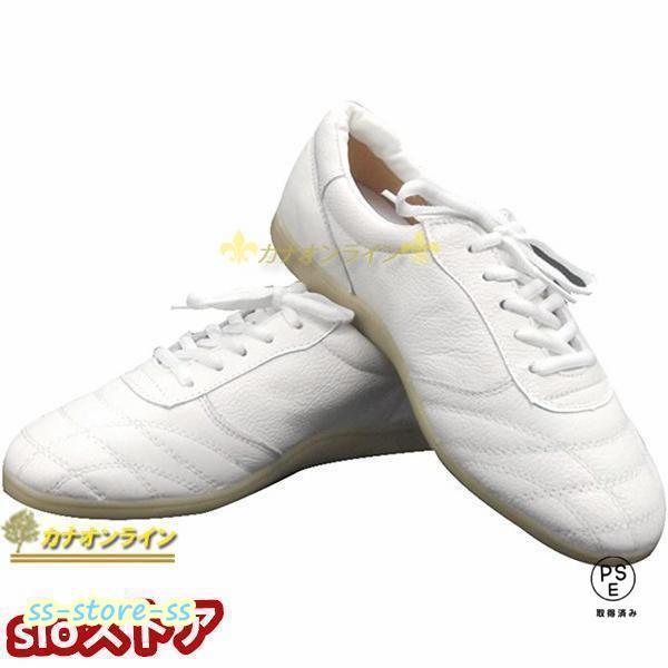 ウーシュー 太極拳シューズ 武術 靴 ソフトレザー スニーカー 牛筋ソール カンフー テコンドー 気功 少林寺拳法 男女兼用 白