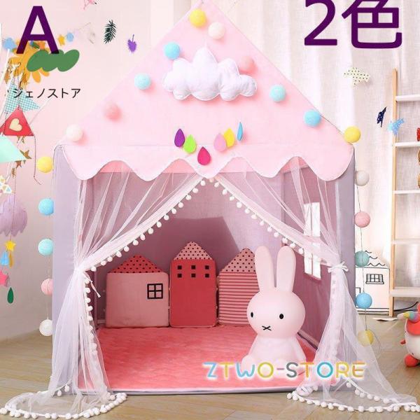 検索ワード：キッズテントハウス ボールハウス 子供用テントハウス 収納バッグ付き 室内 屋内 キッズ ベビー おもちゃ入れ プレイテント おままごと 秘密基地 子供部屋 男の子 女の子 幼児 収納 クリスマス ギフト 誕生日 出産祝い ビー...