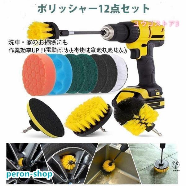 ポリッシャー 車 バフ ブラシ コードレス 電気ドリル用ブラシ電動掃除用ブラシ 六角軸 ダブルアクション インパクトドライバー用 洗車 キッチン バスルーム ガラス 簡単 車磨き スポンジ 研磨艶出し 塗装仕上げ 水垢取りに 汎用注意です:...